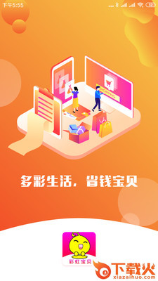 彩虹宝贝app截图1