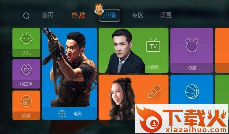 蜜蜂视频TV版破解版下载截图1