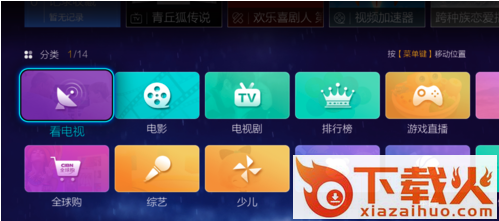 VST全聚合tv版3.0下载截图3