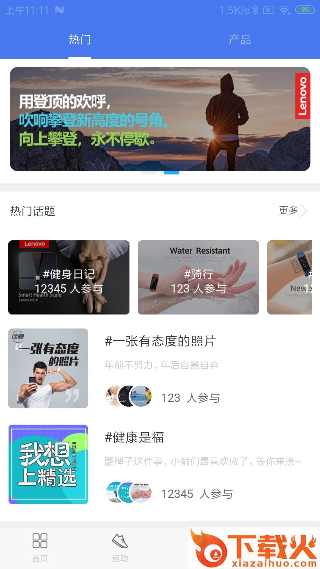 联想生活app截图2