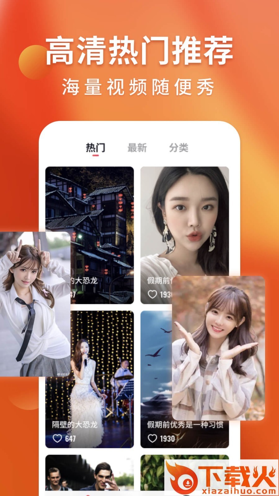 下载嗨炫来电秀app截图1