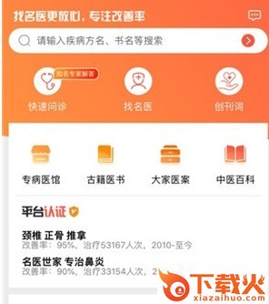药医多截图3
