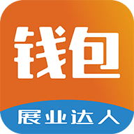 展业达人钱包官方下载-展业达人钱包appv1.2 安卓版
