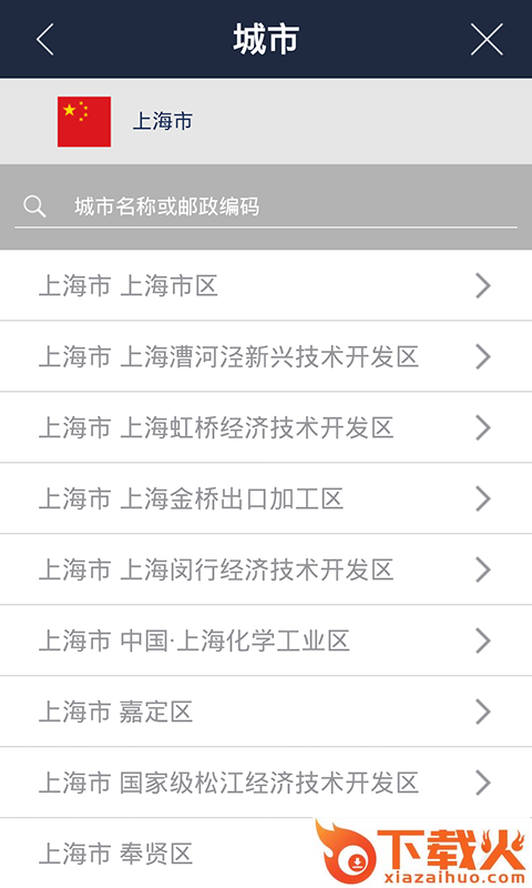 宾高导航截图2