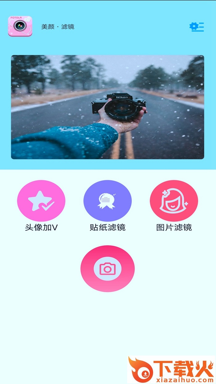 映拍相机app截图2