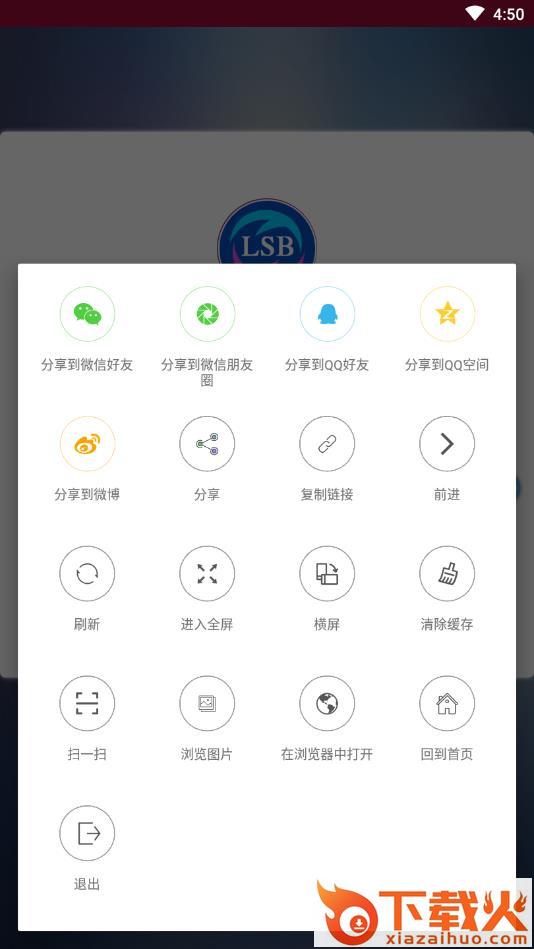 乐刷宝app截图3
