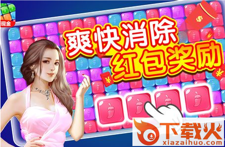 消消有钱截图2