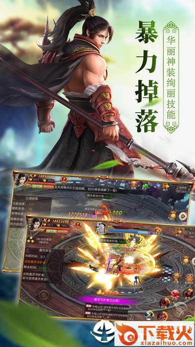 武侠问缘截图2
