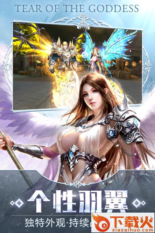热血英灵截图1