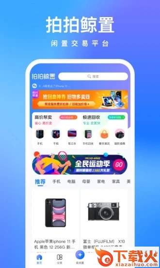 鲸置app v1.0.9 官方版截图2