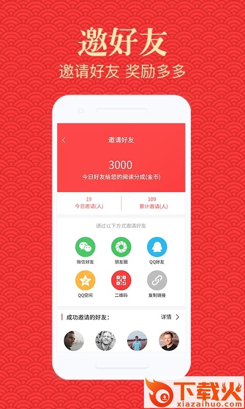 集火资讯app截图2