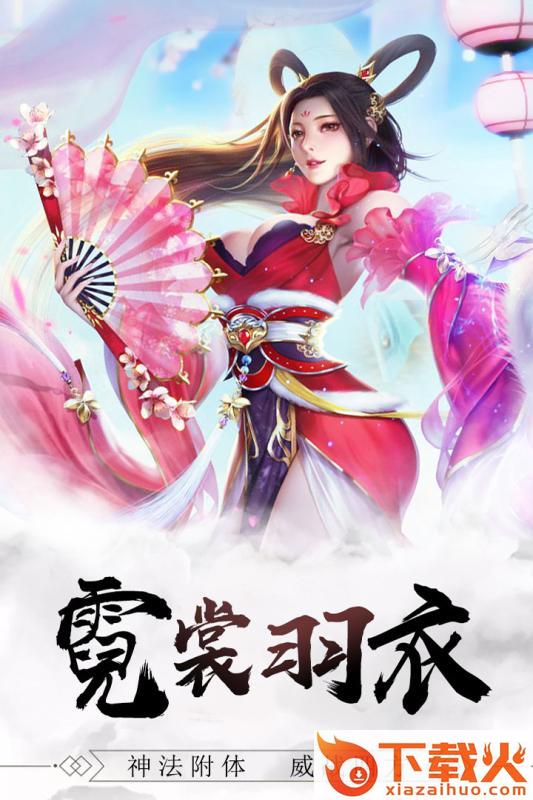 修真世界手游截图1