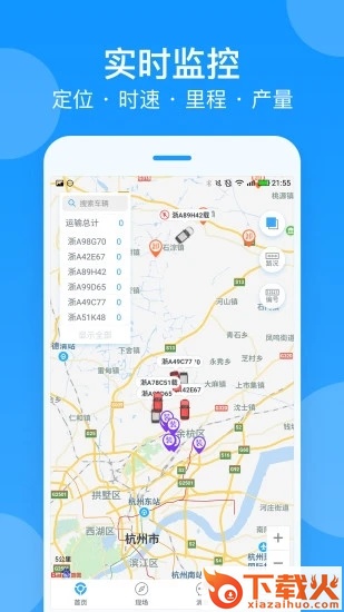 安智连app截图2