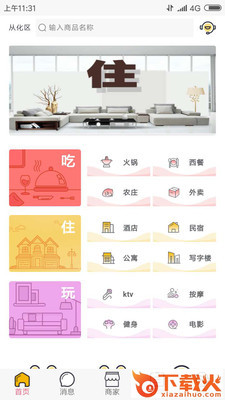 天倍网截图1