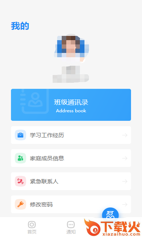 CAFS研究生app截图2