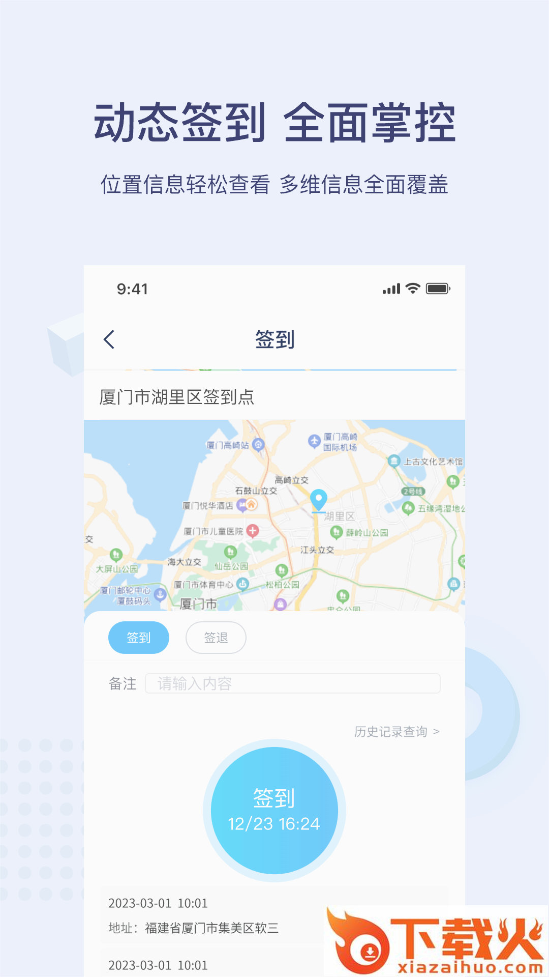 百保盾-湖南保安截图2