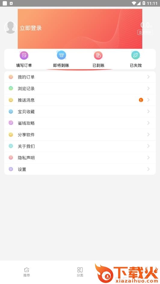 他趣优惠券截图2