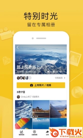 QQ空间2019最新版截图2
