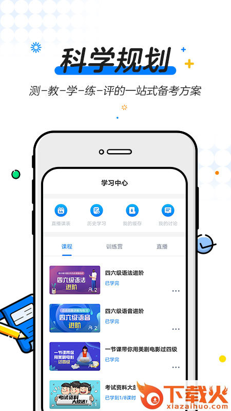U等生app截图2