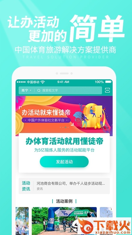 懂徒帝app截图1