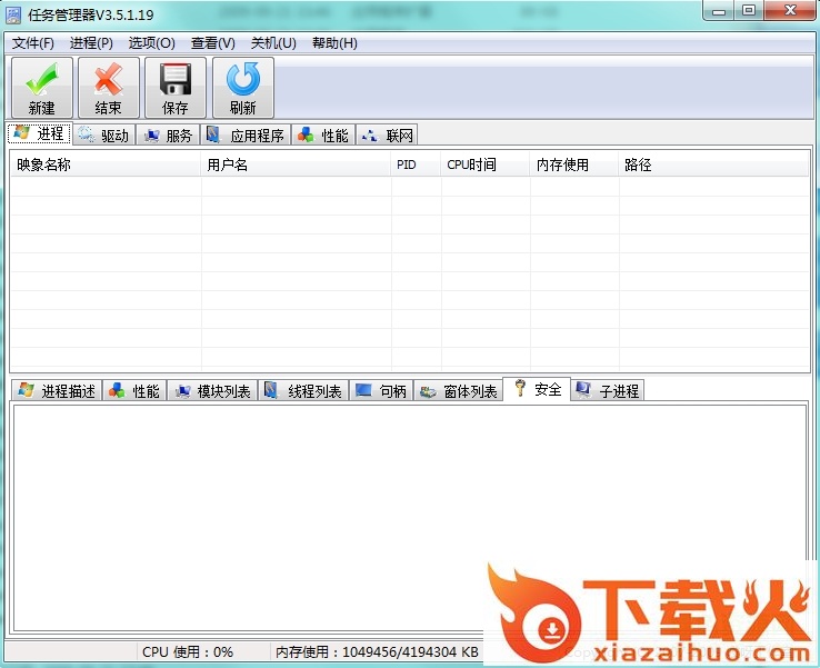 numen全能精灵正式版下载