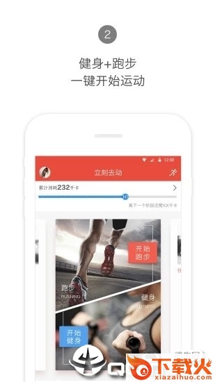 合运动截图1