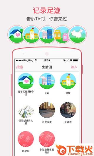 楼楼截图1