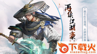 侠义天下截图1