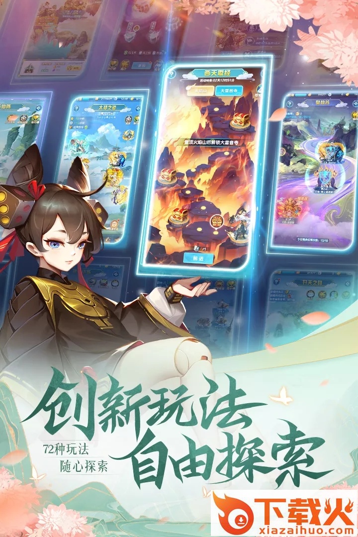 道友请留步应用宝版本截图2