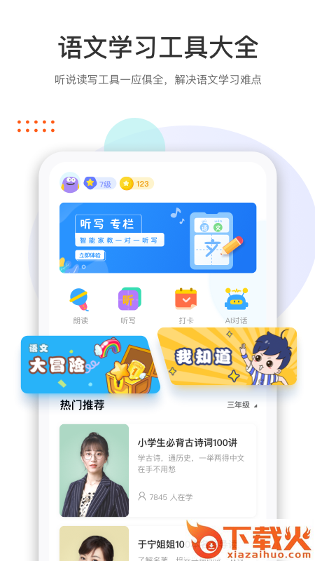 两个黄鹂app截图1