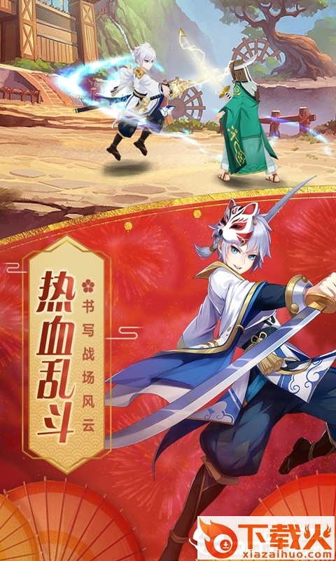忍者猎人截图1