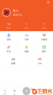 花样青春截图2