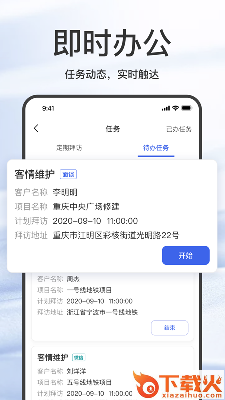 大黄蜂擎天app截图1