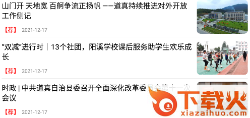仡佬道真app截图3