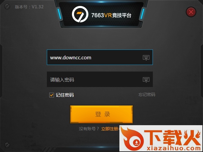 7663VR游戏竞技平台 v1.32 最新版 截图1