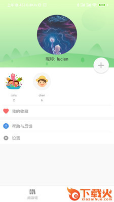 呓呓呀呀app截图2