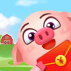 开心养猪场赚钱游戏下载-开心阳光养猪场红包版v1.0.1 安卓版