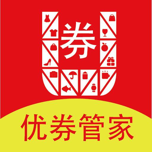 优券管家app下载-优券管家v1.1.10 安卓版