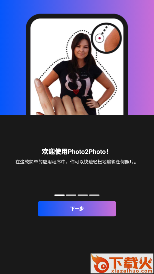 剪切粘贴照片无缝编辑器精简版截图1