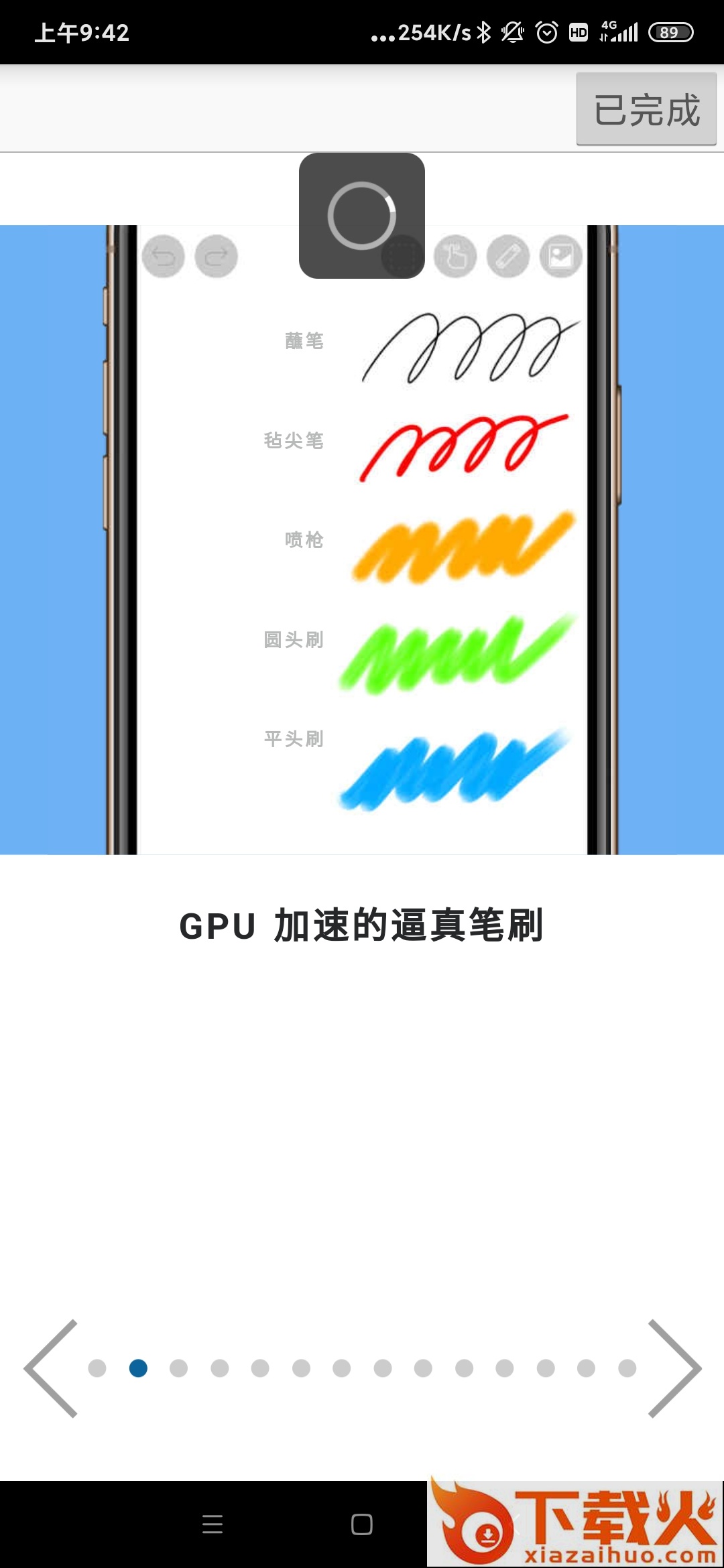 简爱思画x2022最新版(爱笔思画X)截图1