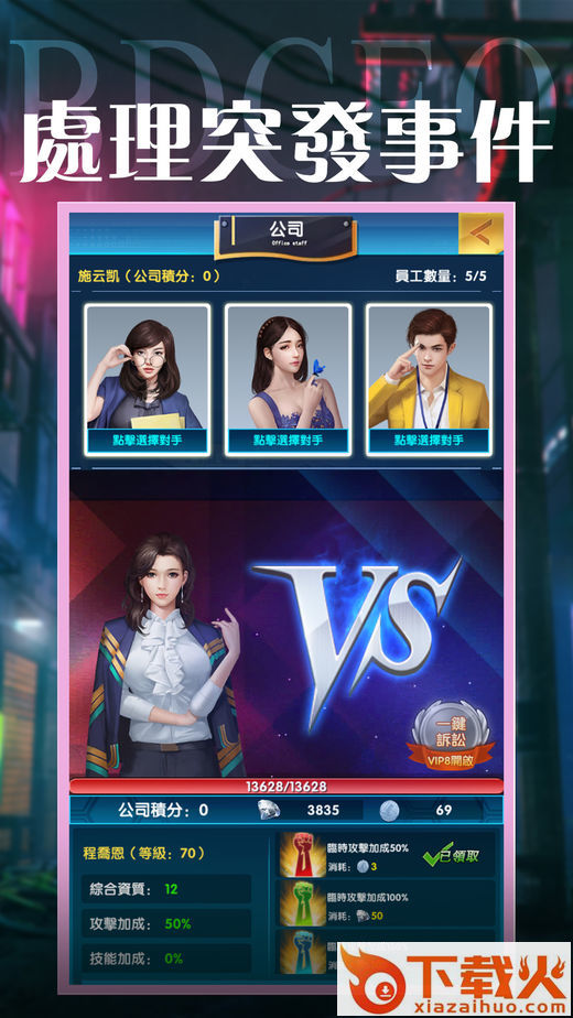 人生赢家内购版截图1