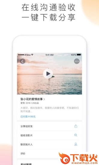 爱影截图2