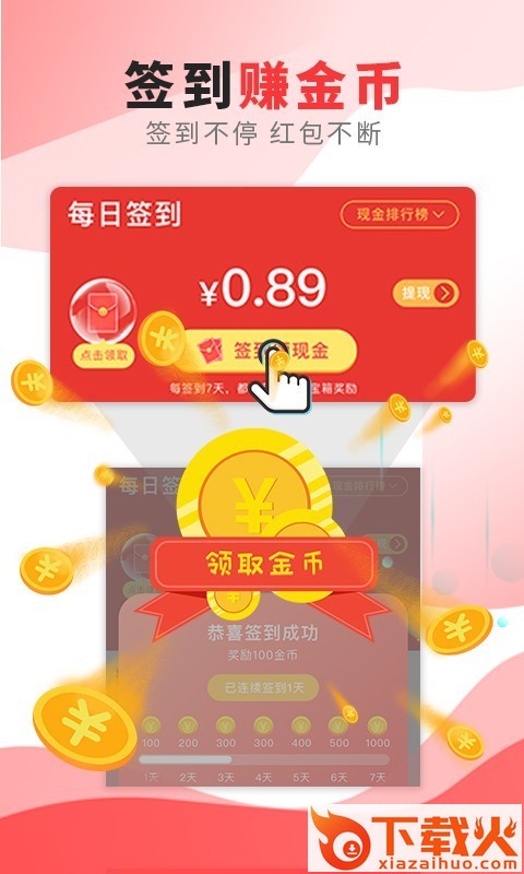 福利看点截图1