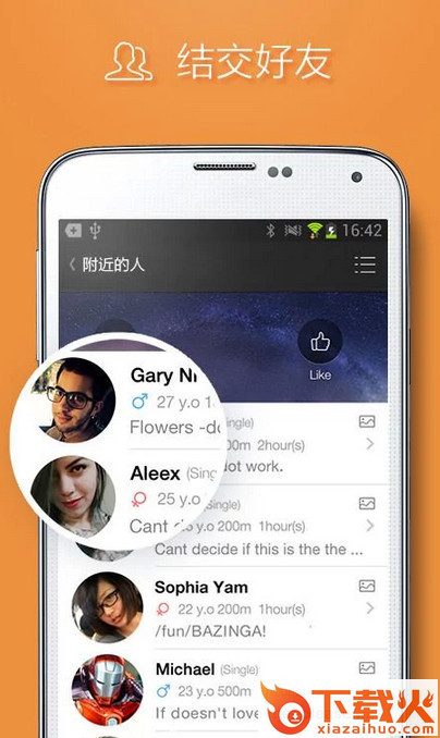 手机QQ6.0官方国际版截图2