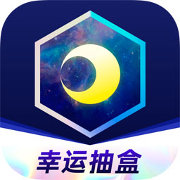 月光魔盒app v1.9.7 最新版