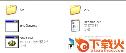 png转ico工具免费版下载