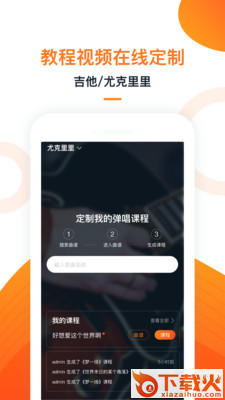 小牛弹唱app截图1