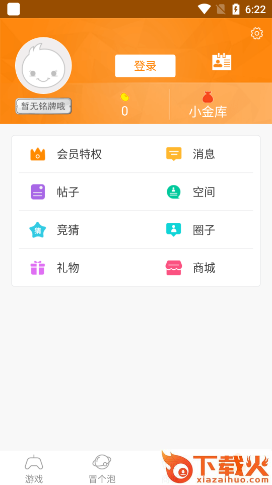 冒泡网游截图2
