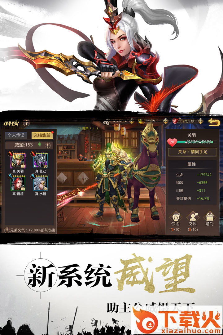 真赵云无双手游小米版截图1