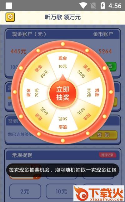 音悦赚app截图1